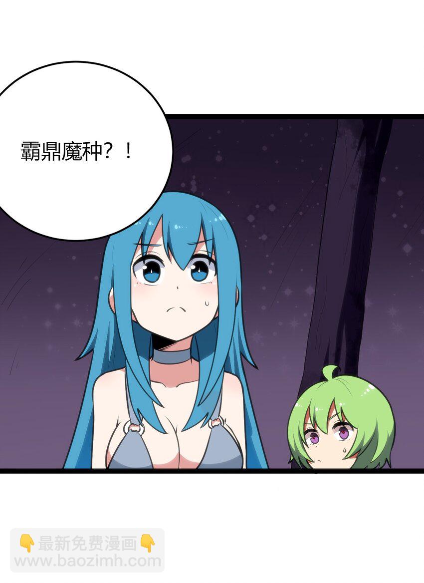 102 签约吧！霸鼎魔种(1/2)-第102话
