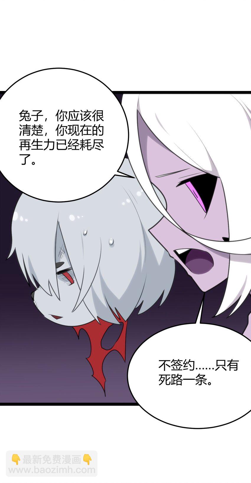 102 签约吧！霸鼎魔种(1/2)-第102话