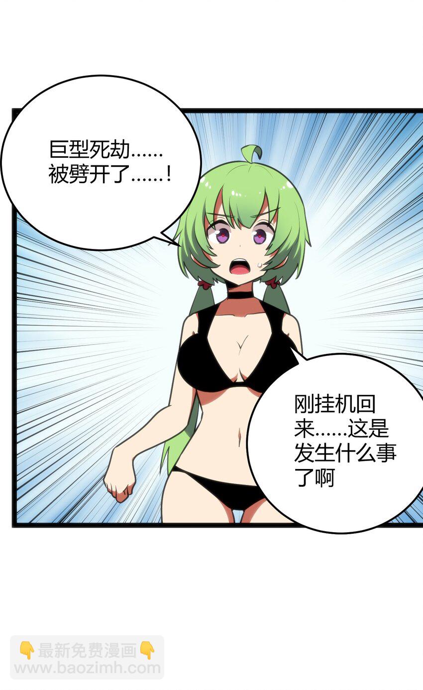 102 签约吧！霸鼎魔种(1/2)-第102话