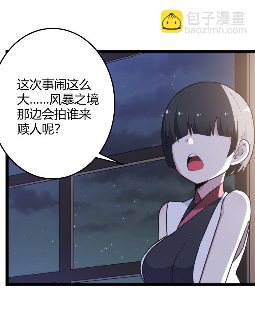 104 贪得无厌宫连月-第104话