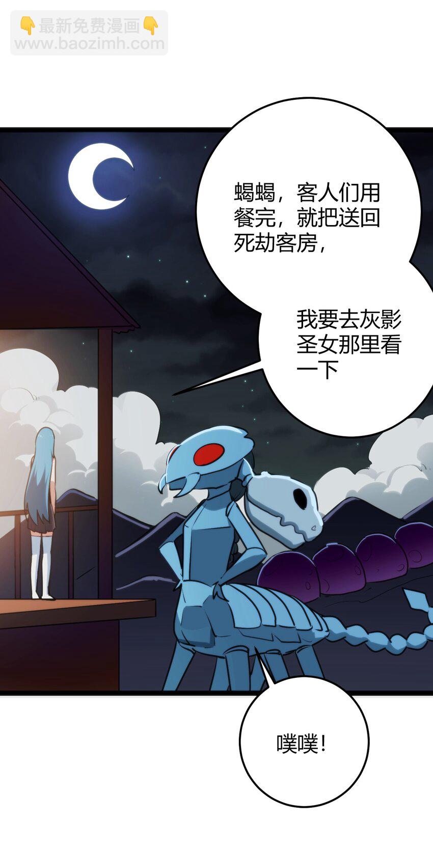 104 贪得无厌宫连月-第104话