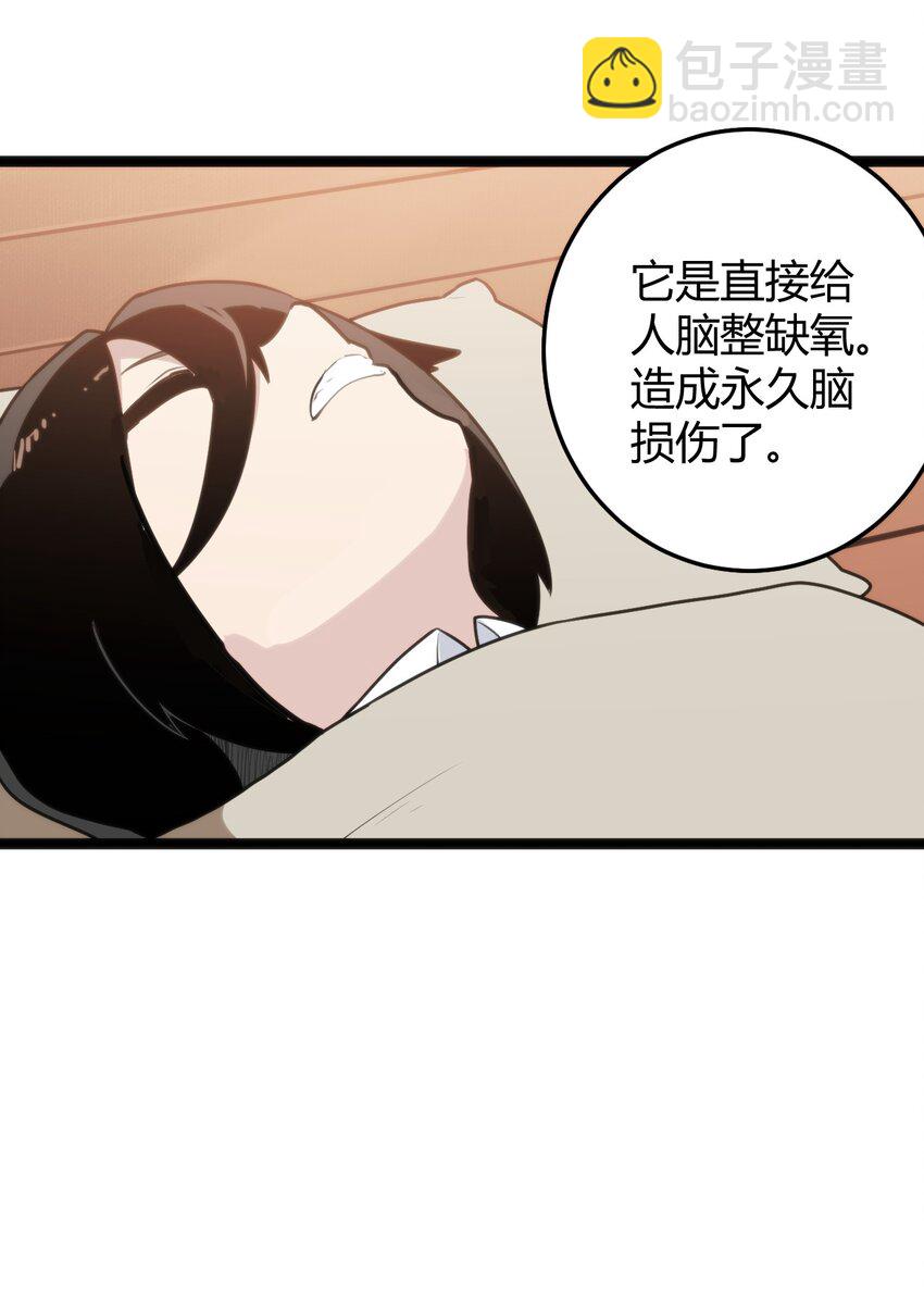104 贪得无厌宫连月-第104话