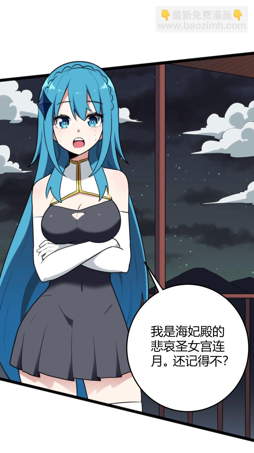 104 贪得无厌宫连月-第104话