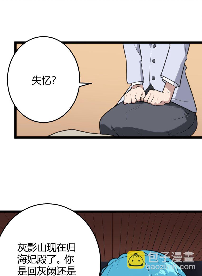 104 贪得无厌宫连月-第104话
