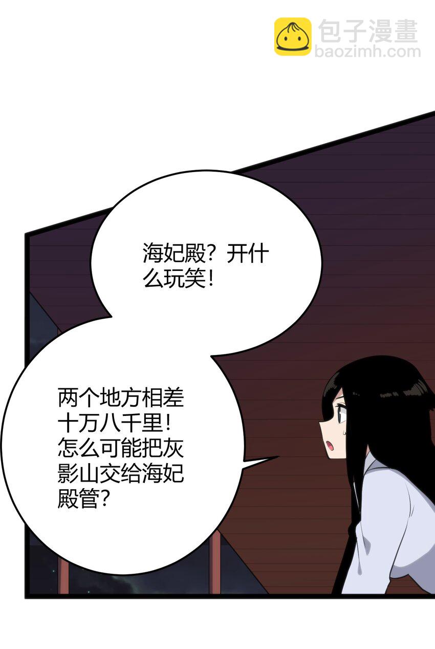 104 贪得无厌宫连月-第104话
