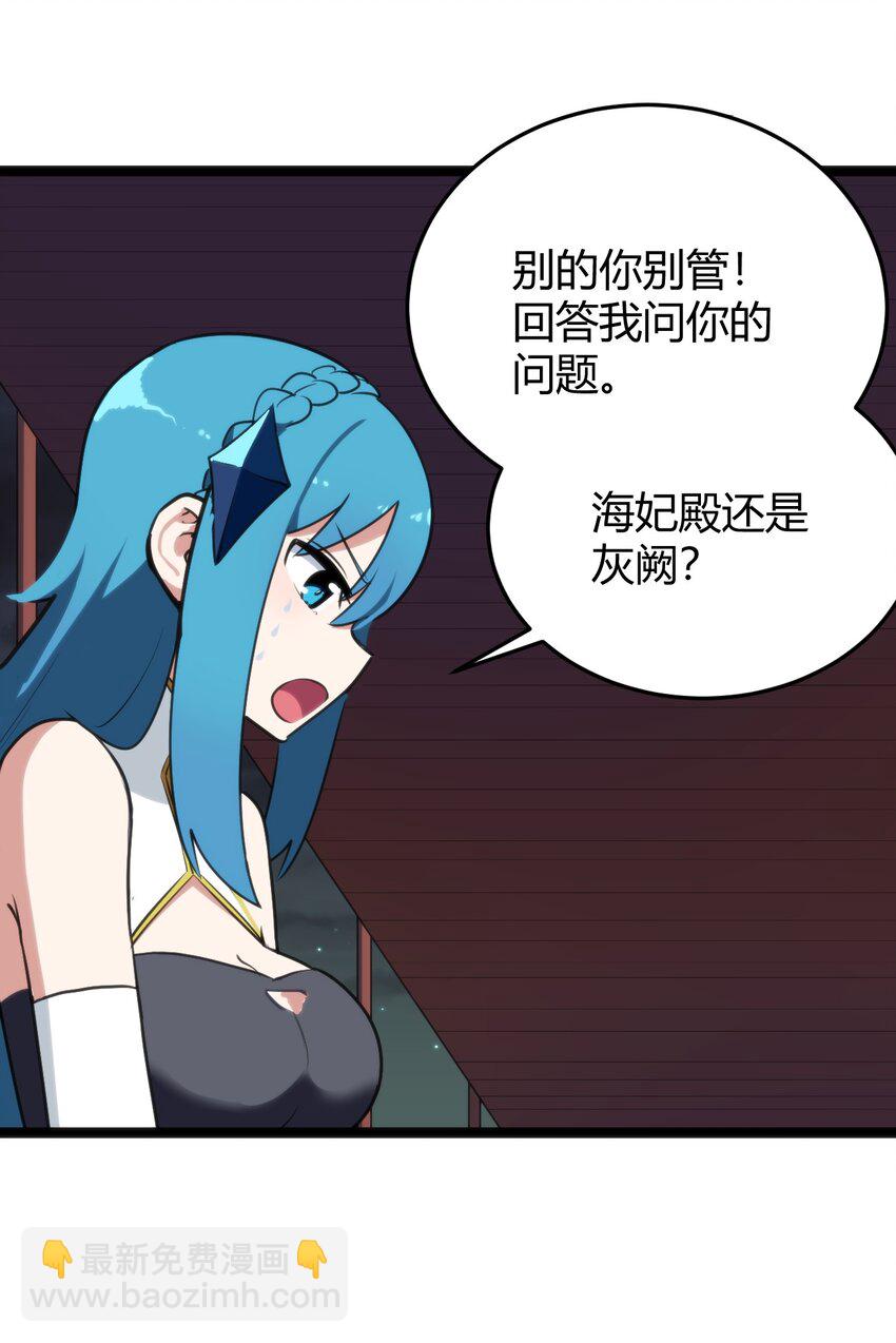 104 贪得无厌宫连月-第104话