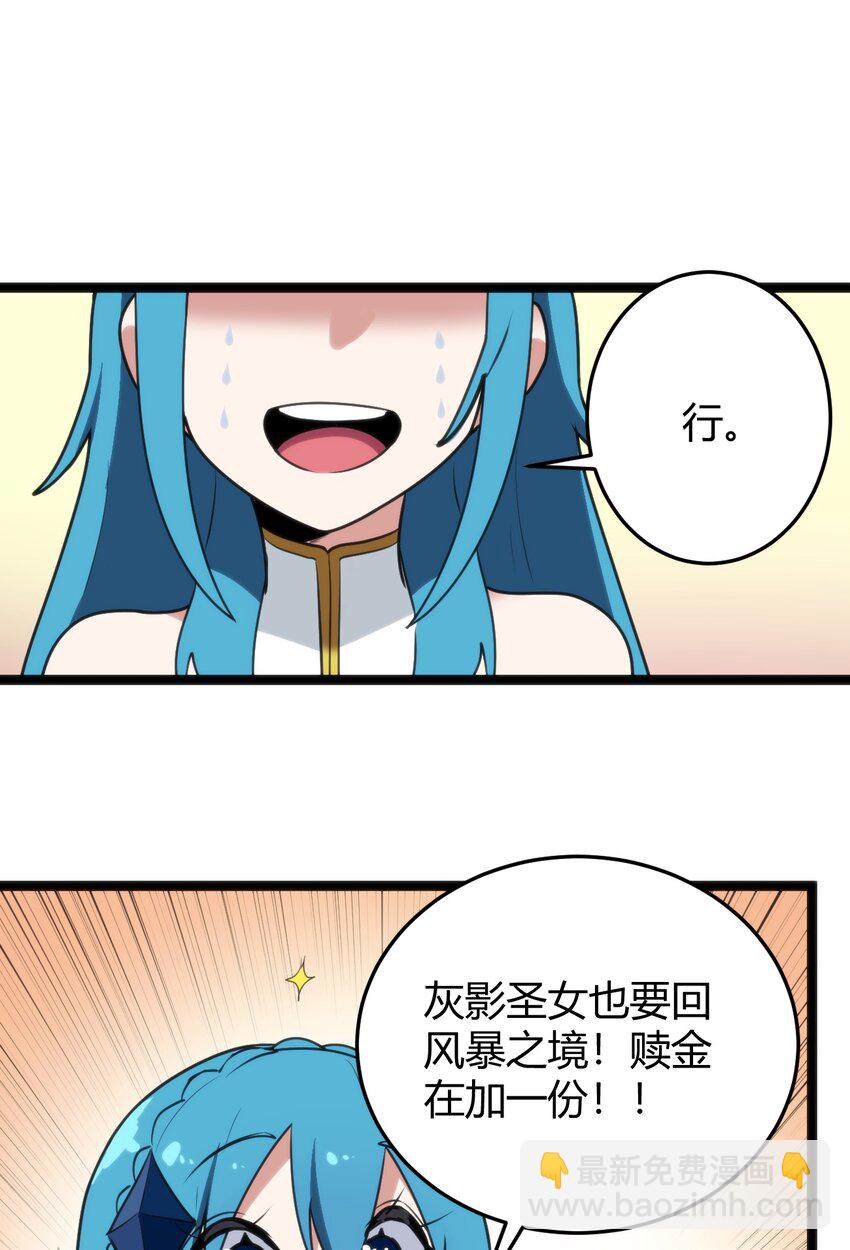 104 贪得无厌宫连月-第104话