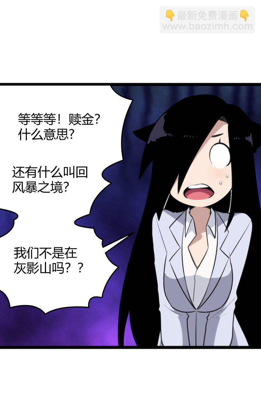 104 贪得无厌宫连月-第104话