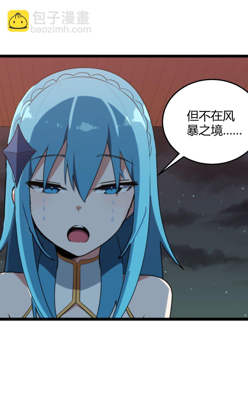 104 贪得无厌宫连月-第104话
