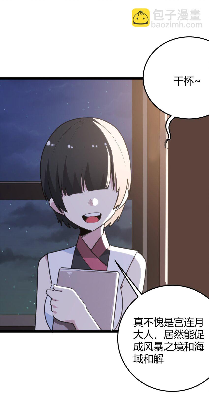 104 贪得无厌宫连月-第104话
