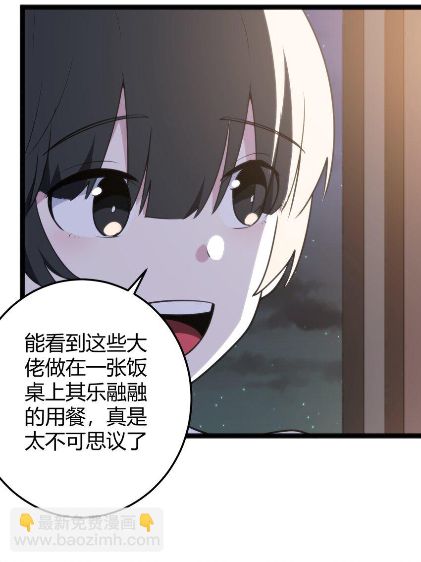 104 贪得无厌宫连月-第104话