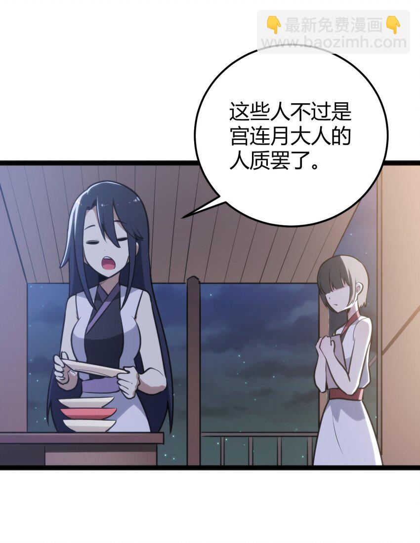 104 贪得无厌宫连月-第104话