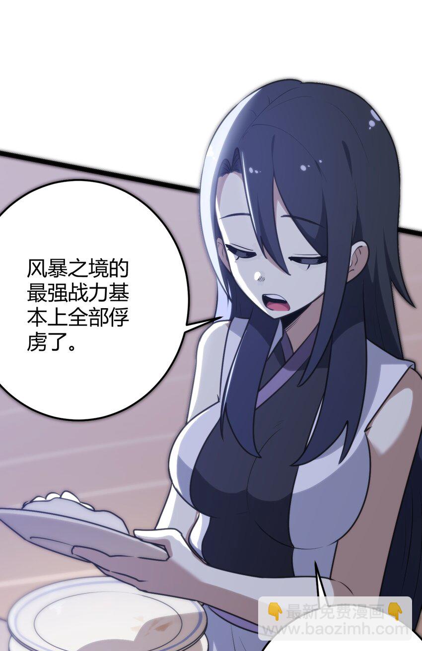 104 贪得无厌宫连月-第104话