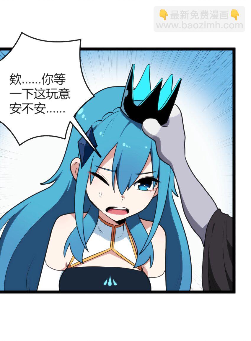 106 五折打包带走行不行？(1/2)-第106话