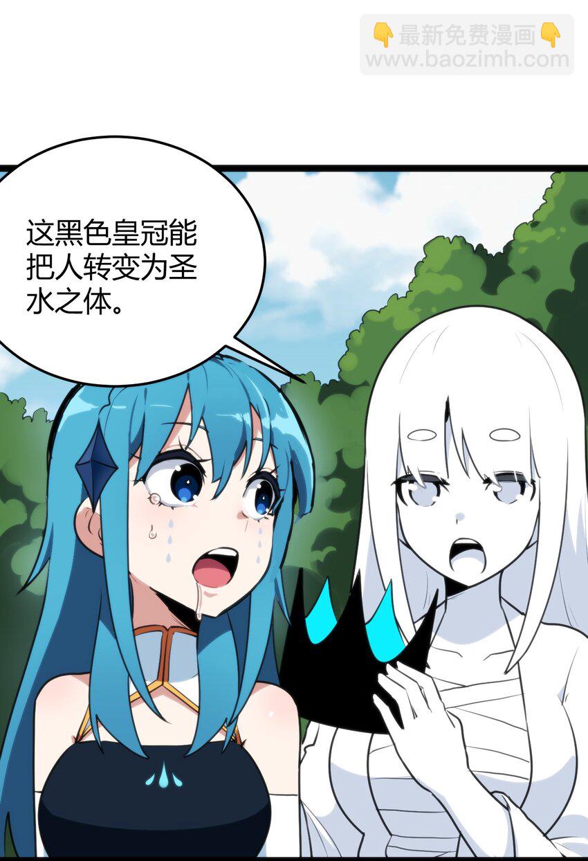 106 五折打包带走行不行？(1/2)-第106话