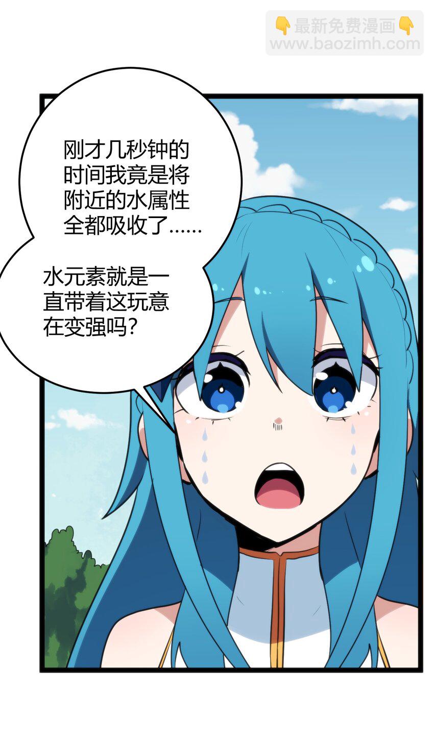 106 五折打包带走行不行？(1/2)-第106话