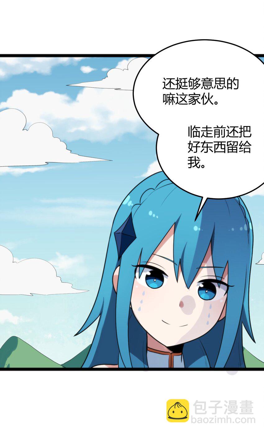 106 五折打包带走行不行？(1/2)-第106话