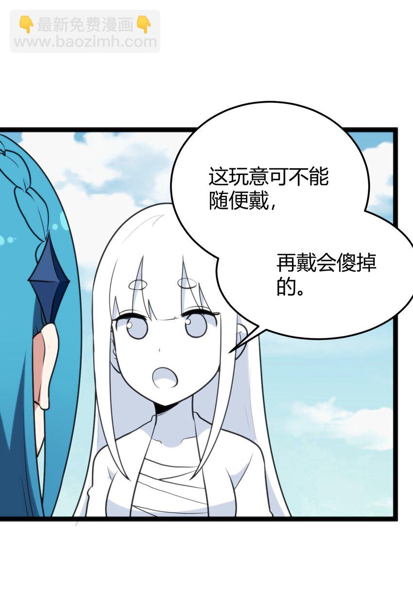 106 五折打包带走行不行？(1/2)-第106话