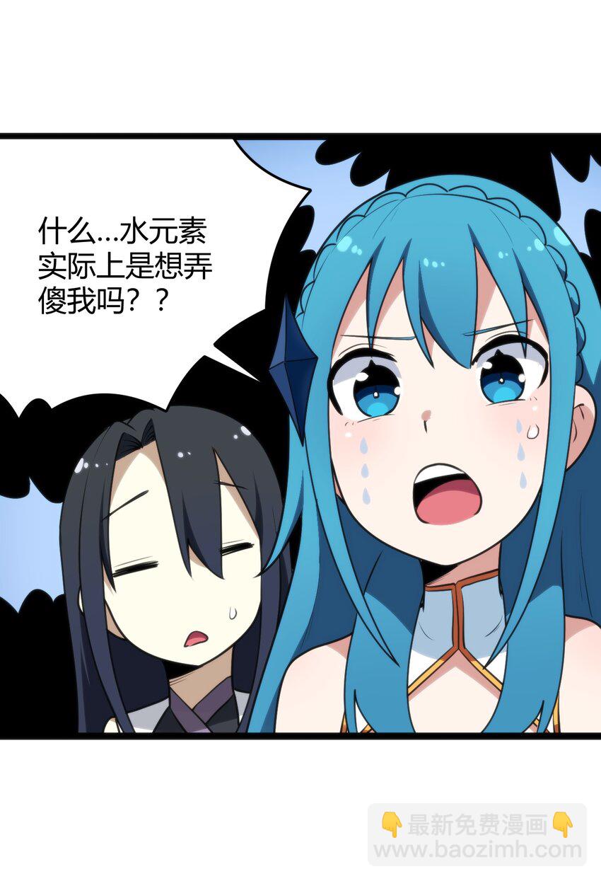 106 五折打包带走行不行？(1/2)-第106话