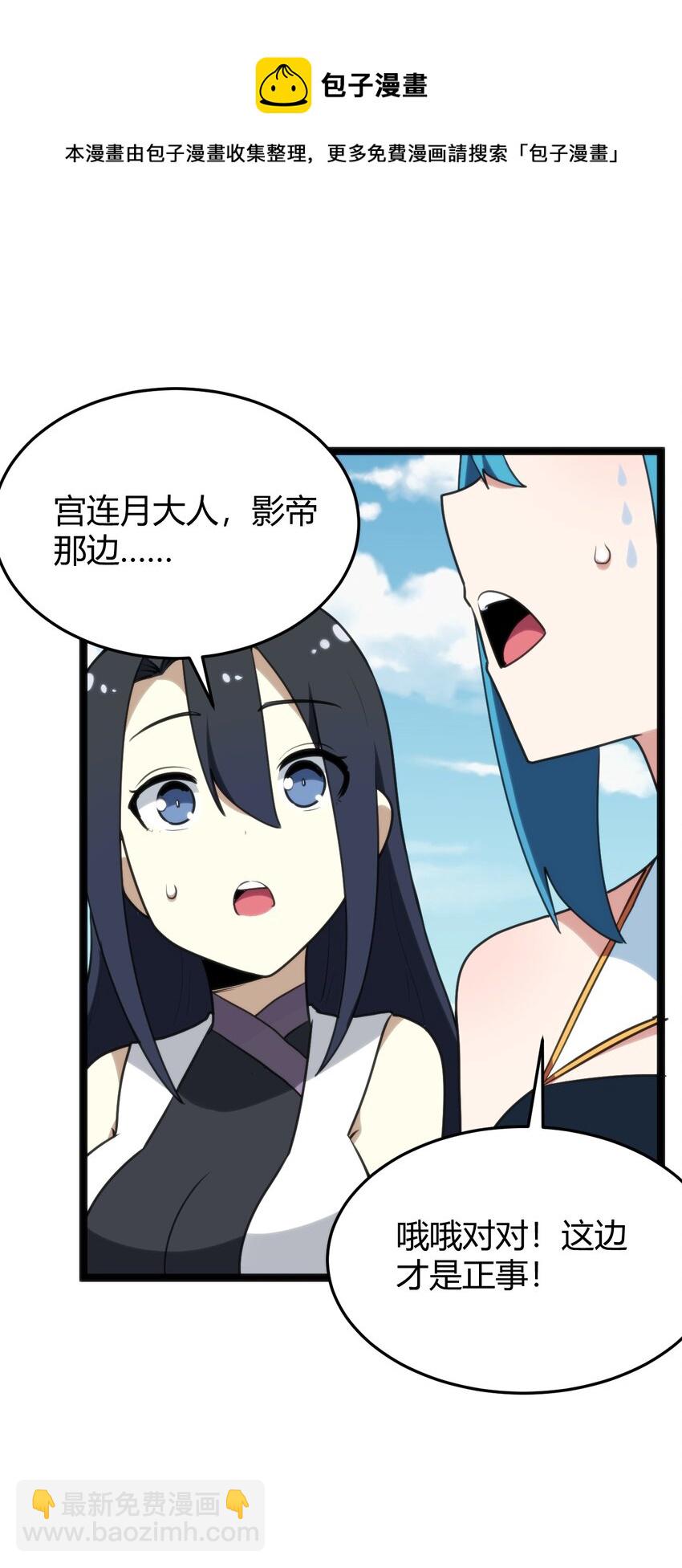 106 五折打包带走行不行？(1/2)-第106话