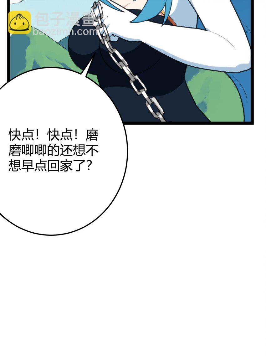 106 五折打包带走行不行？(1/2)-第106话