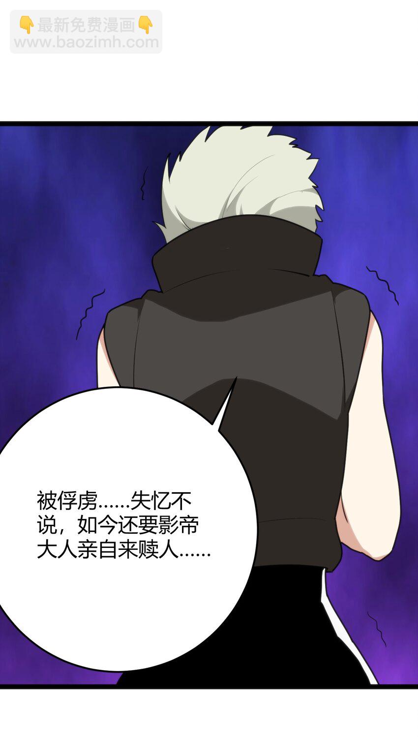 106 五折打包带走行不行？(1/2)-第106话