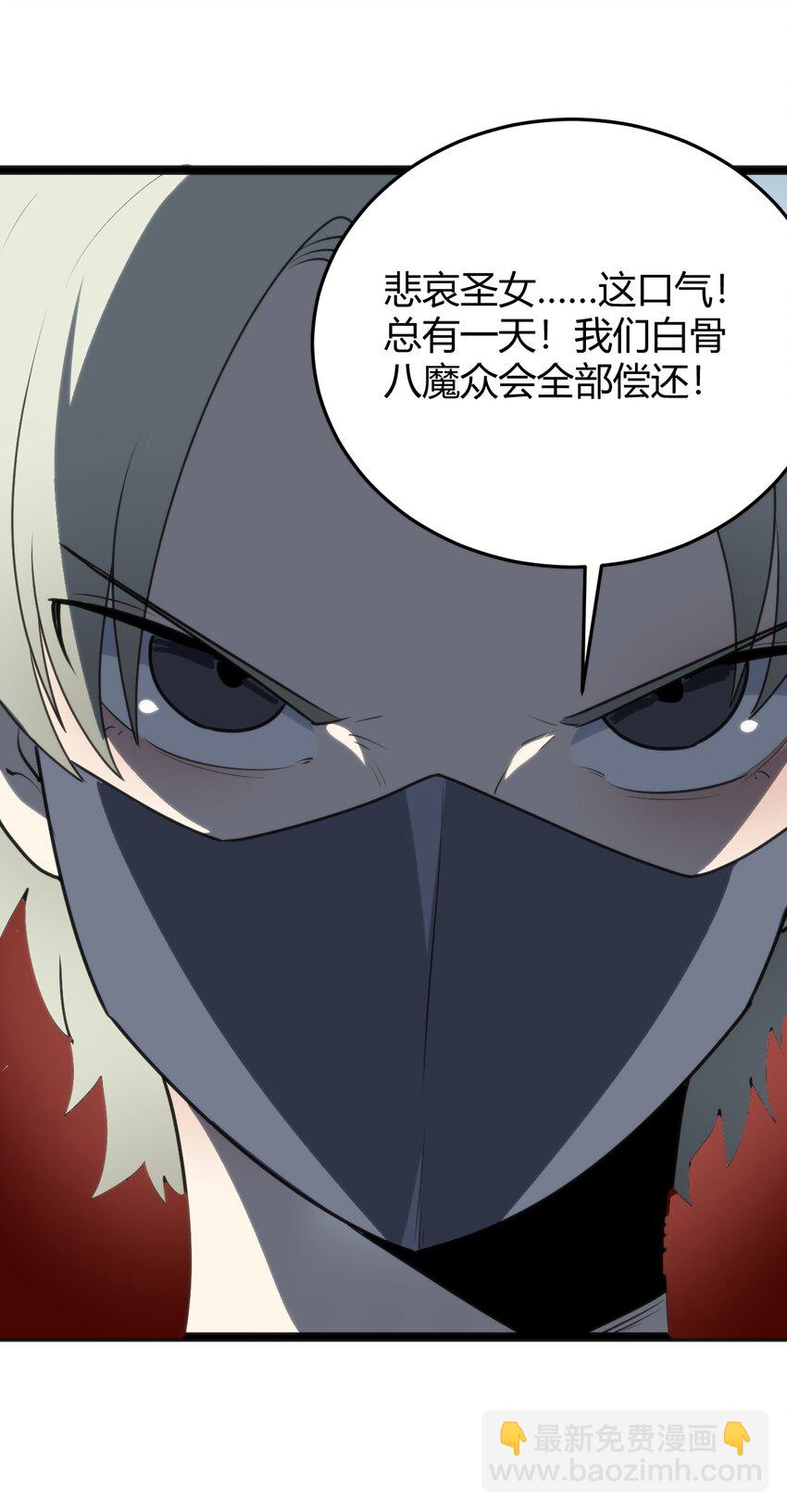 106 五折打包带走行不行？(1/2)-第106话