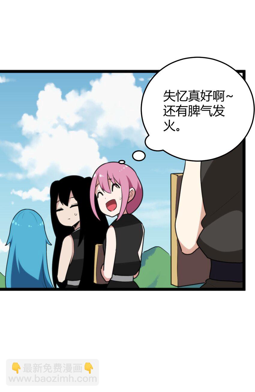 106 五折打包带走行不行？(1/2)-第106话