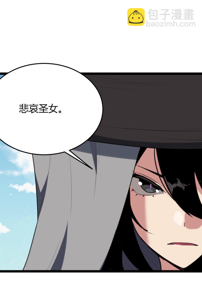 106 五折打包带走行不行？(1/2)-第106话