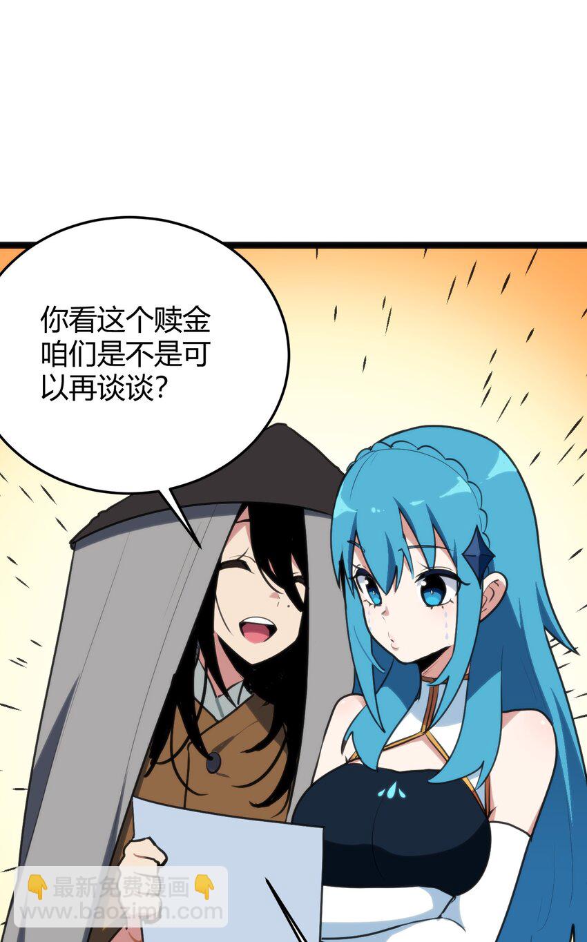 106 五折打包带走行不行？(1/2)-第106话