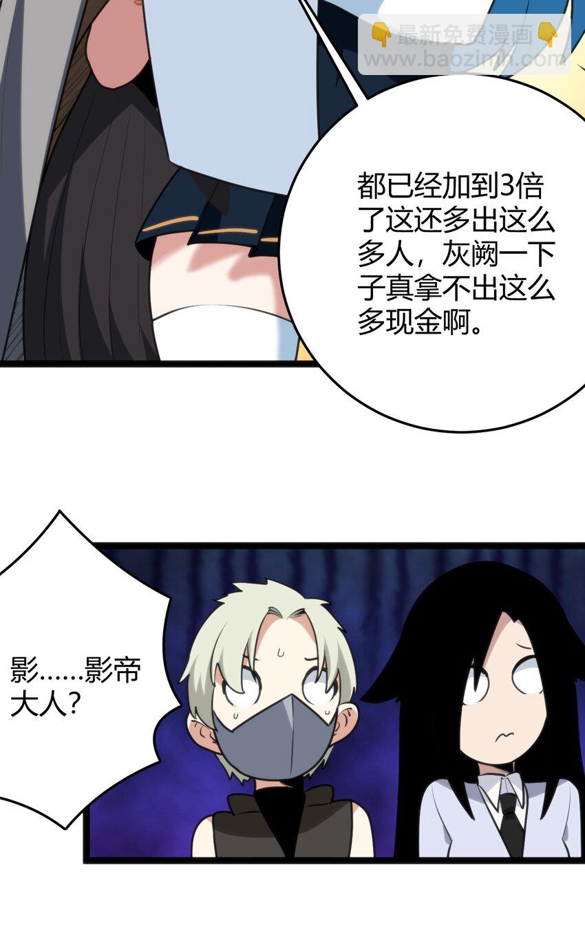 106 五折打包带走行不行？(1/2)-第106话