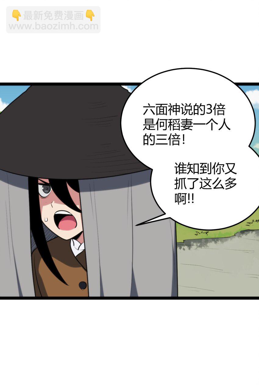 106 五折打包带走行不行？(1/2)-第106话