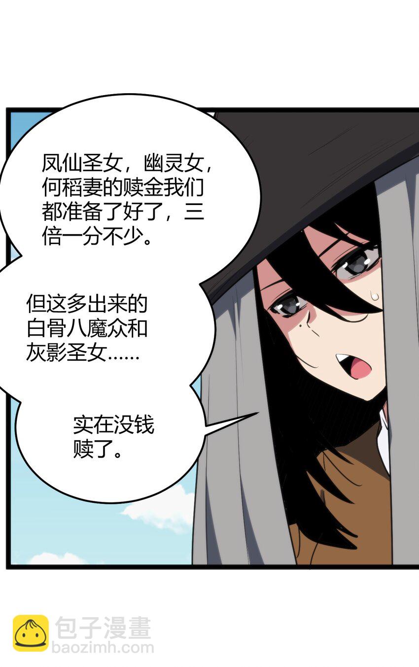 106 五折打包带走行不行？(1/2)-第106话
