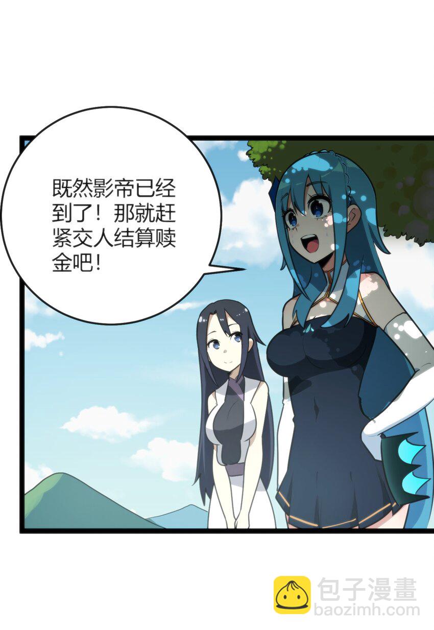 106 五折打包带走行不行？(1/2)-第106话