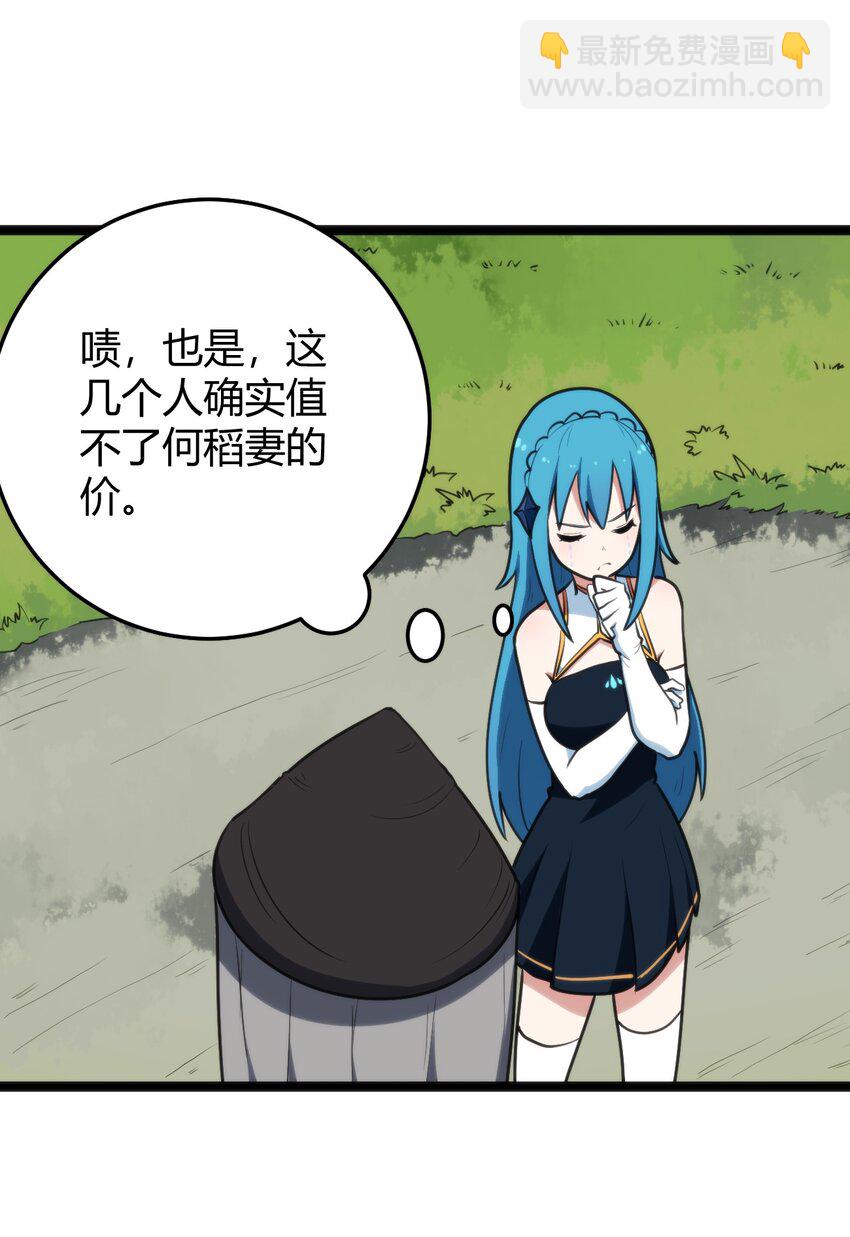 106 五折打包带走行不行？(1/2)-第106话