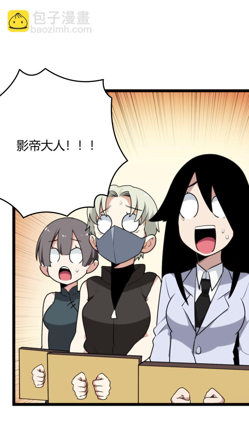 106 五折打包带走行不行？(1/2)-第106话