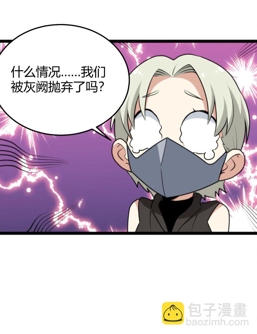 106 五折打包带走行不行？(1/2)-第106话
