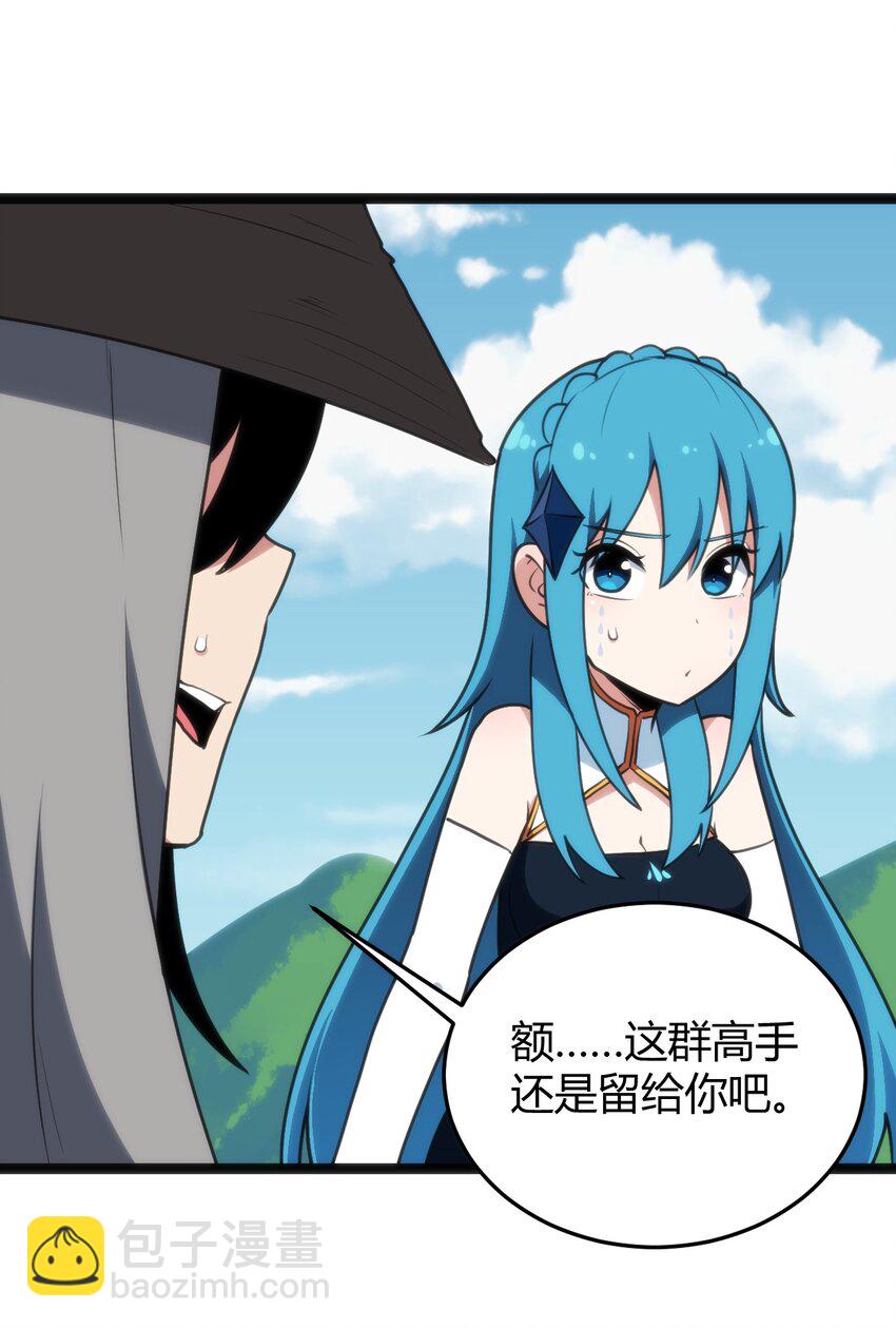 106 五折打包带走行不行？(1/2)-第106话