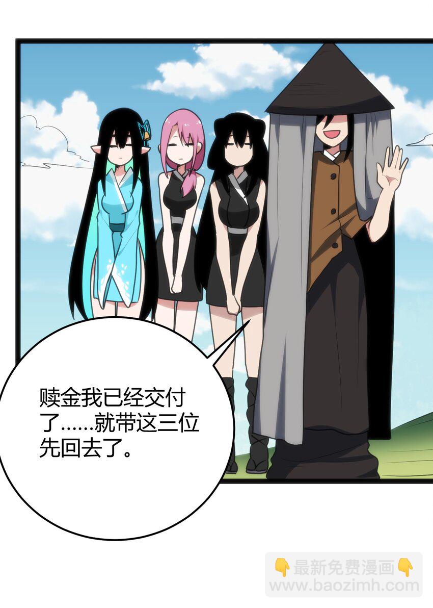 106 五折打包带走行不行？(1/2)-第106话