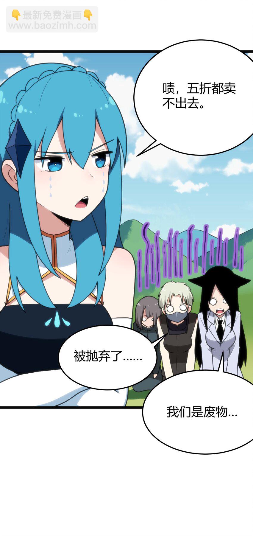 106 五折打包带走行不行？(1/2)-第106话