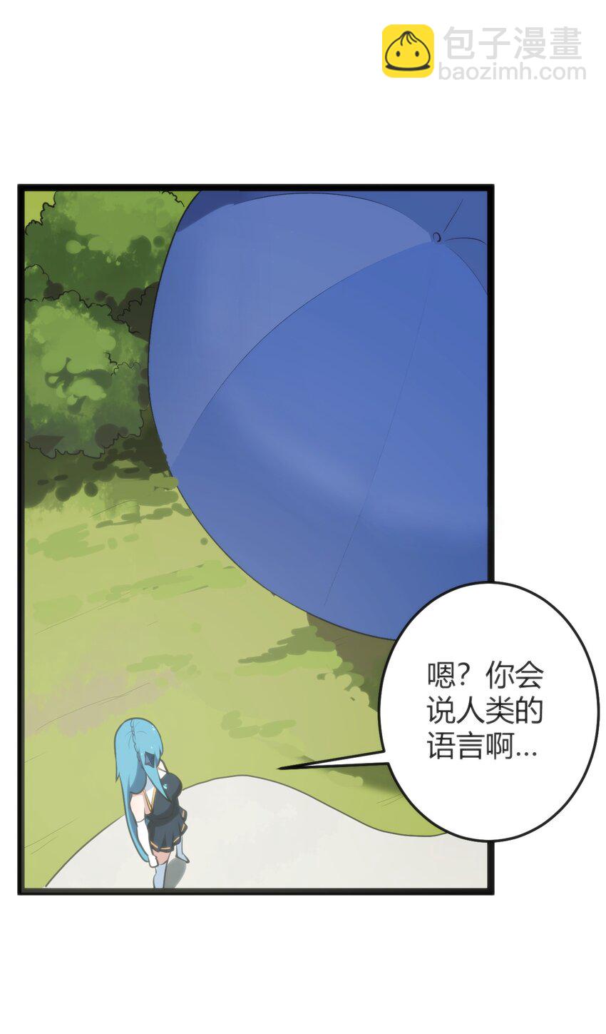106 五折打包带走行不行？(1/2)-第106话
