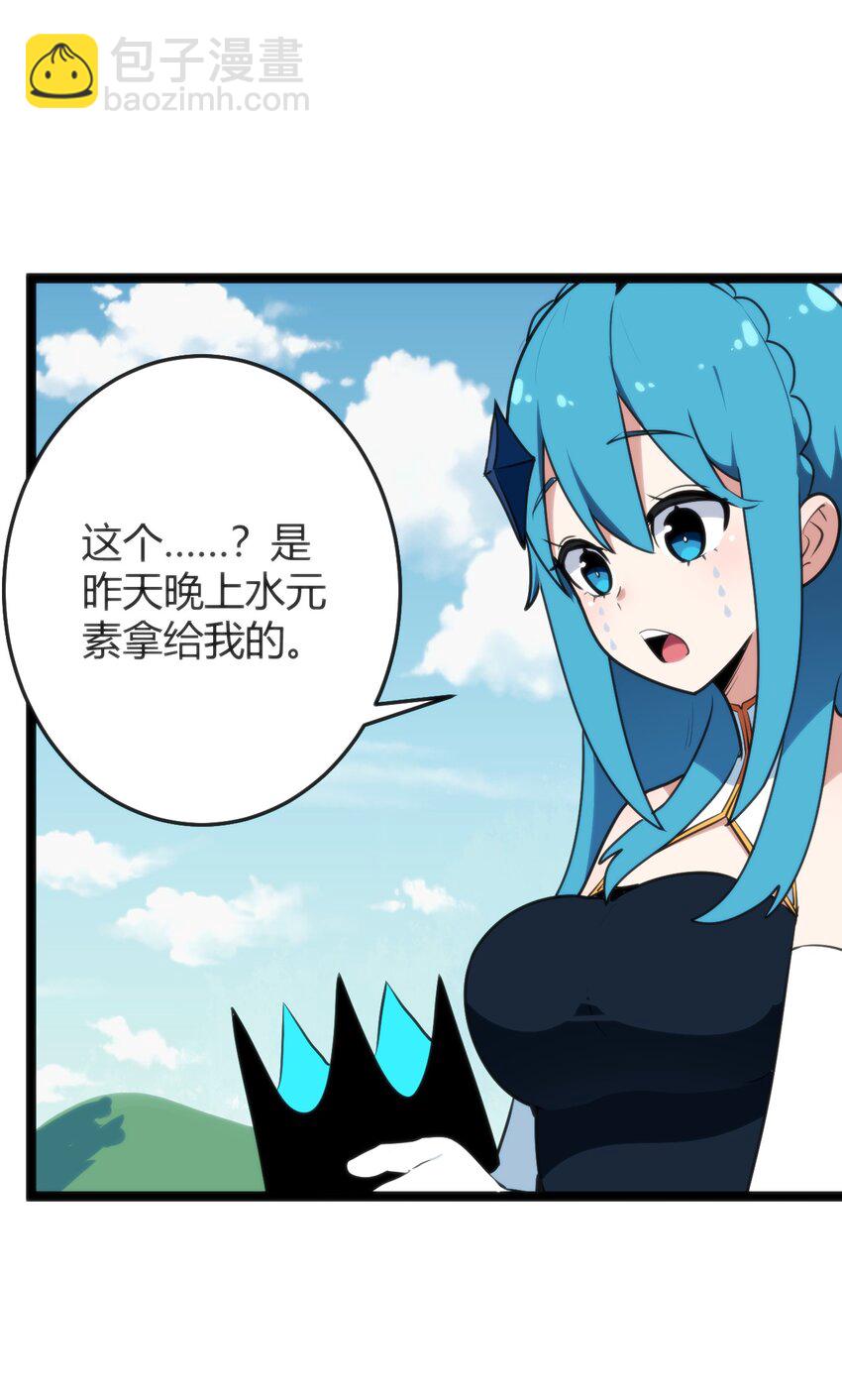 106 五折打包带走行不行？(1/2)-第106话