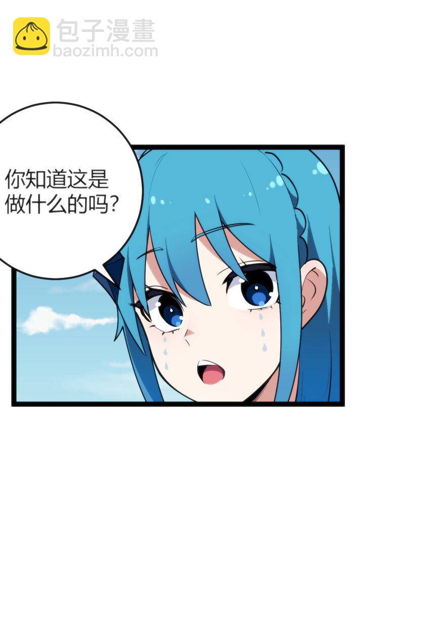 106 五折打包带走行不行？(1/2)-第106话