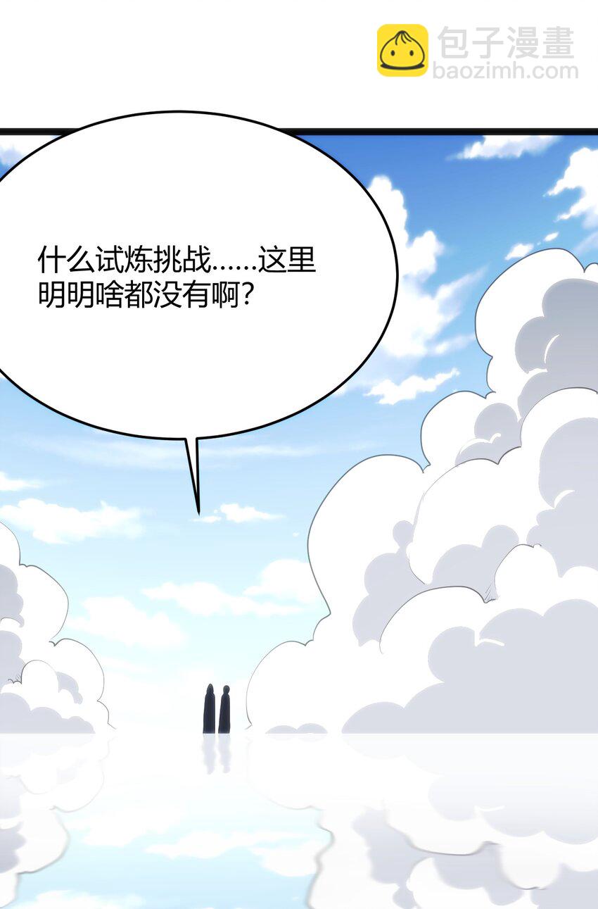108 变强吧，兔子！(1/2)-第108话