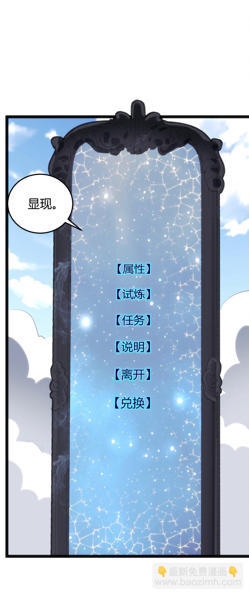 108 变强吧，兔子！(1/2)-第108话
