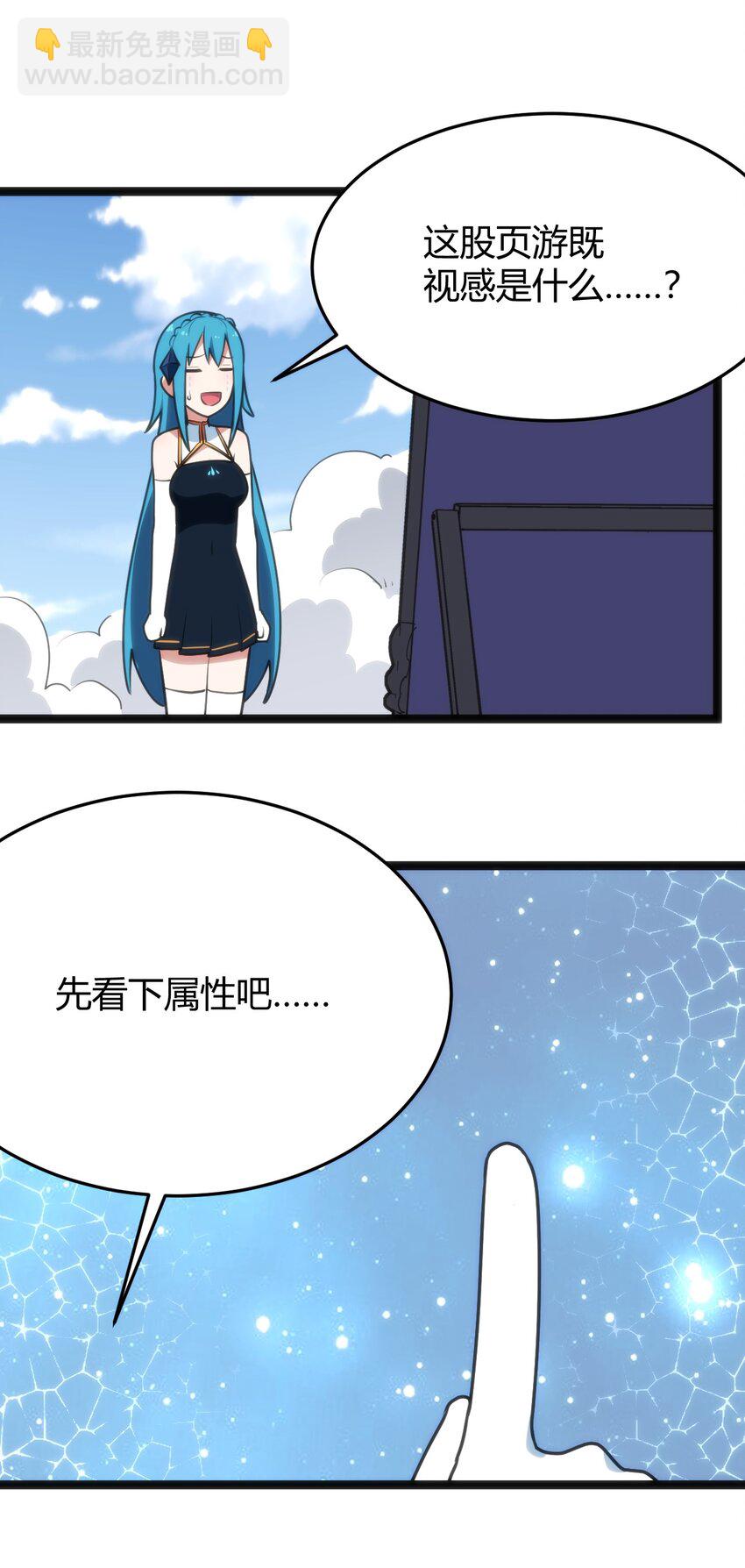 108 变强吧，兔子！(1/2)-第108话