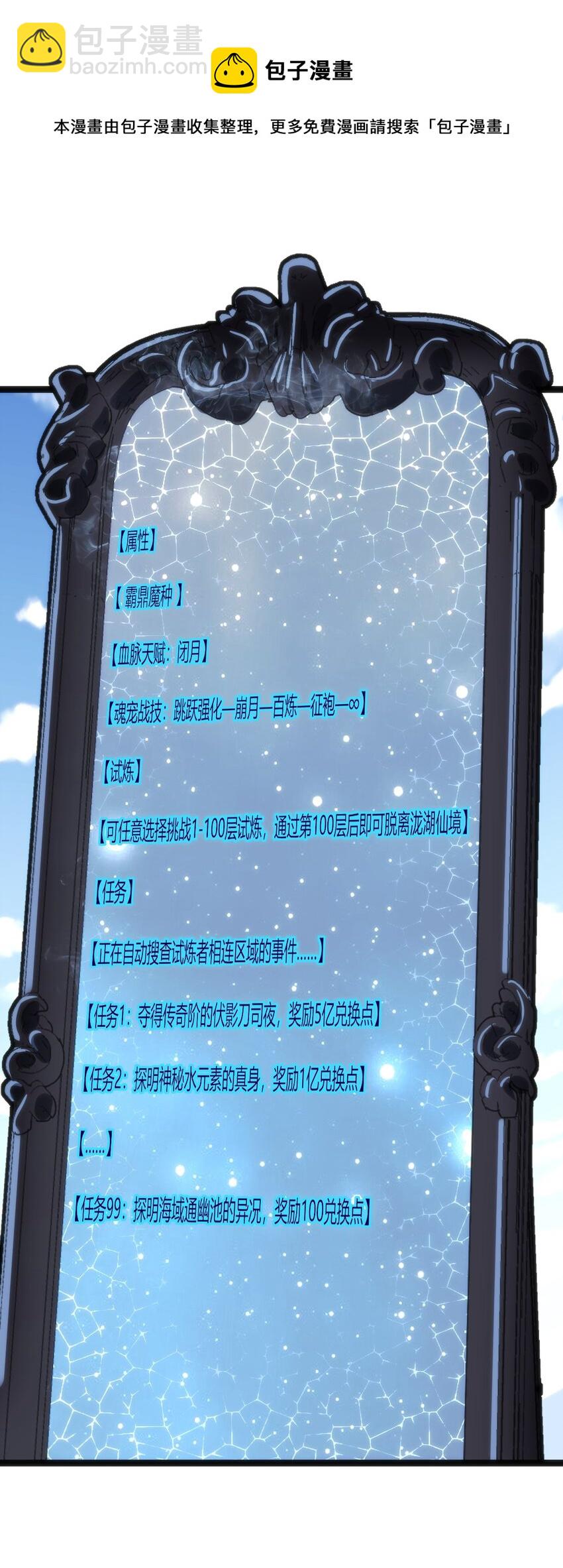 108 变强吧，兔子！(1/2)-第108话