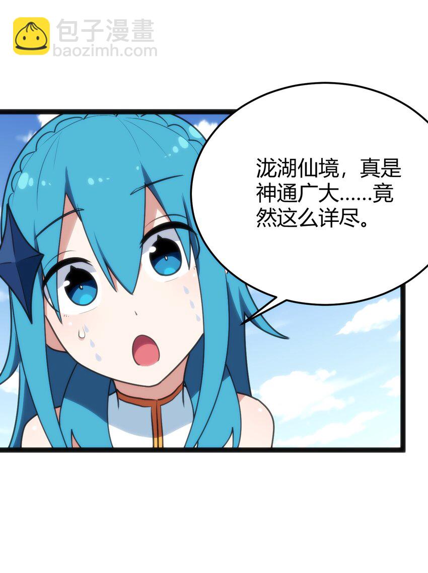 108 变强吧，兔子！(1/2)-第108话