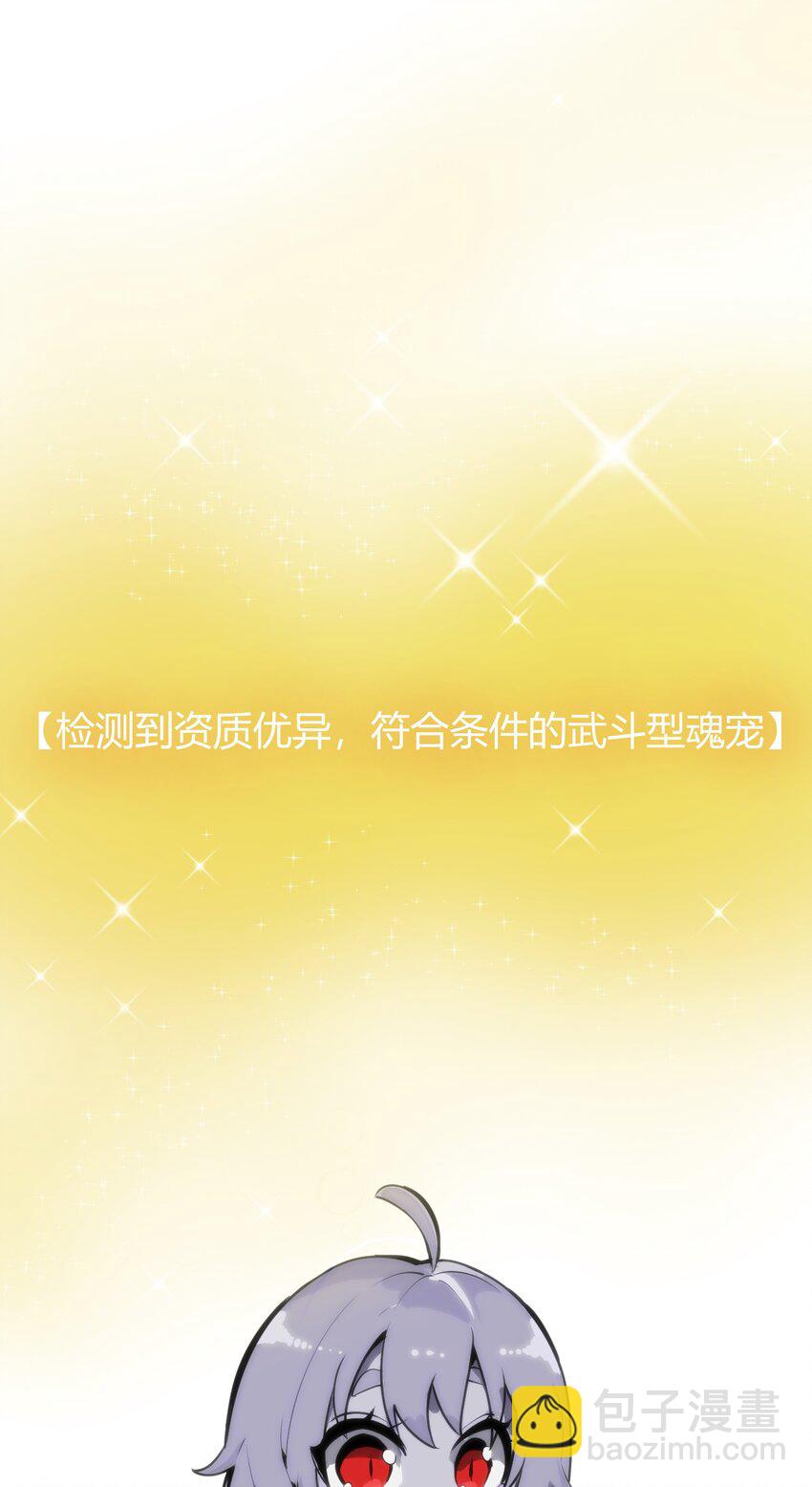 108 变强吧，兔子！(1/2)-第108话