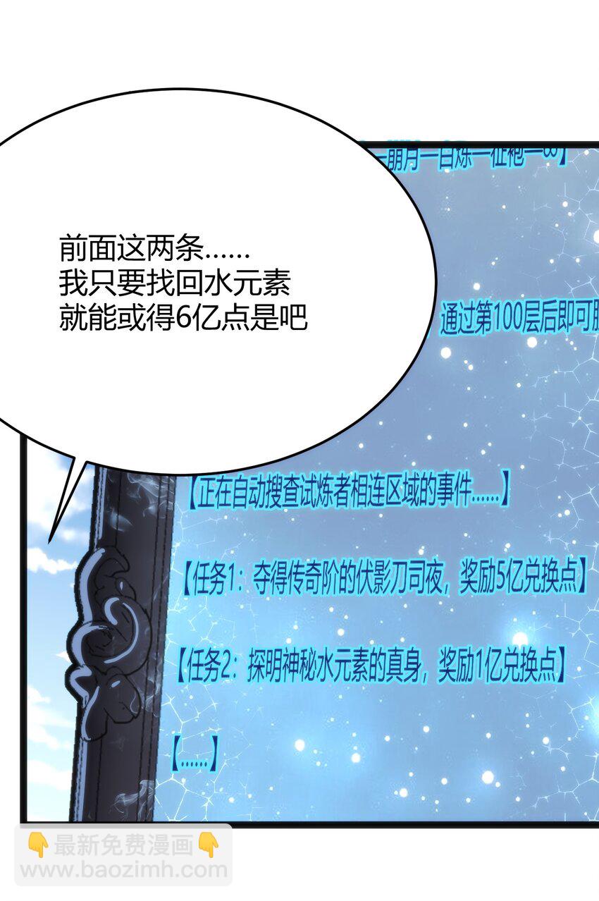 108 变强吧，兔子！(1/2)-第108话